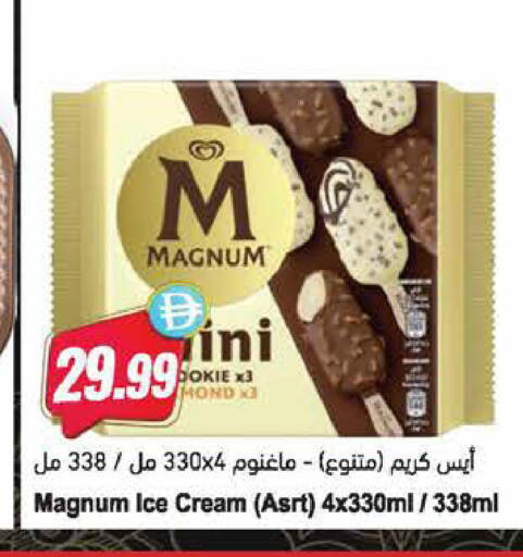 available at Almaya Supermarkets in UAE - Abu Dhabi