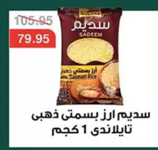 available at أبو صالح ألبان ماركت in Egypt - القاهرة
