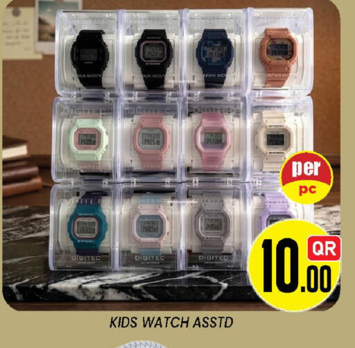 available at دوحة ستوب انح شوب هايبرماركت in قطر - الدوحة
