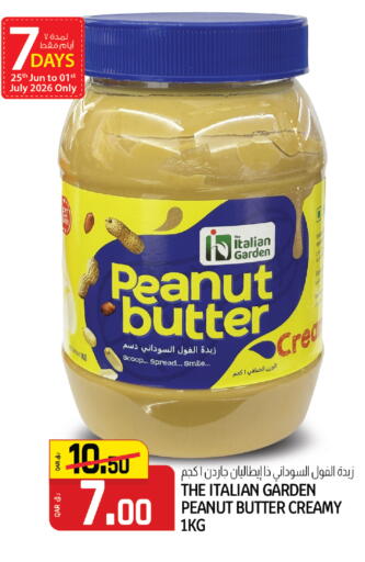 available at السعودية in قطر - الوكرة