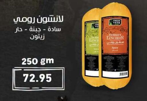 available at أسواق العثيم in Egypt - القاهرة