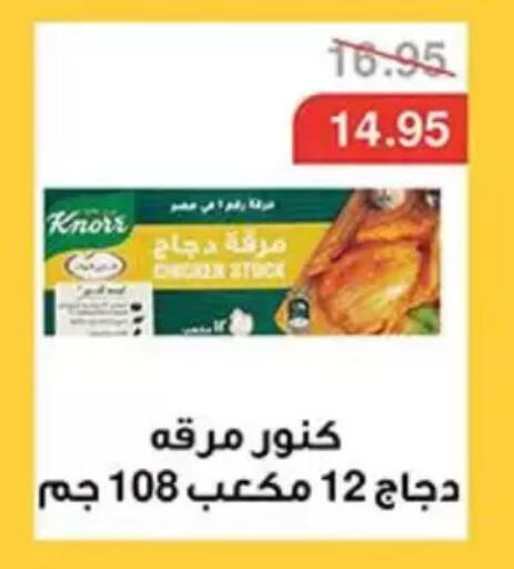 available at Abu Saleh Dairy Market in Egypt - Cairo