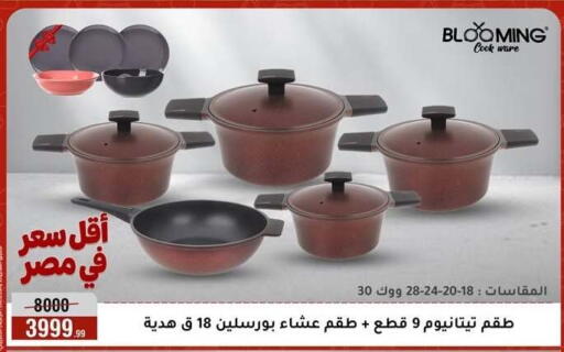 available at المرشدي in Egypt - القاهرة