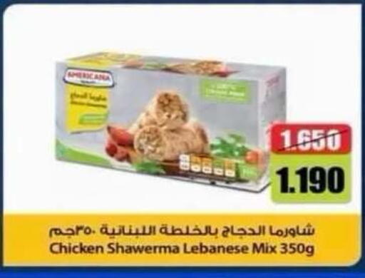 available at Sabah Al Salem Co op in Kuwait - Ahmadi Governorate
