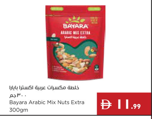 available at إسطنبول سوبرماركت in الإمارات العربية المتحدة , الامارات - دبي