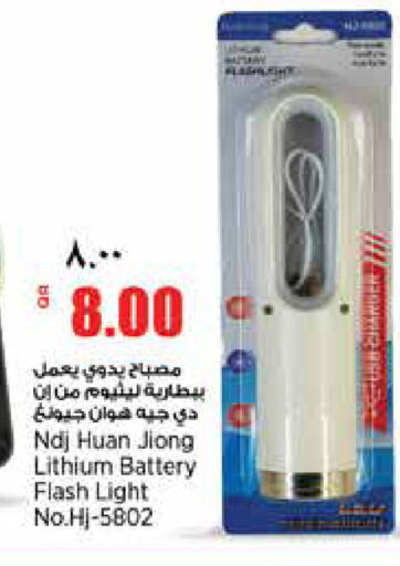 available at سوبر ماركت الهندي الجديد in قطر - الشحانية