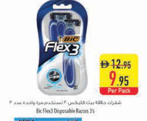 available at Safeer Market in UAE - Ras al Khaimah
