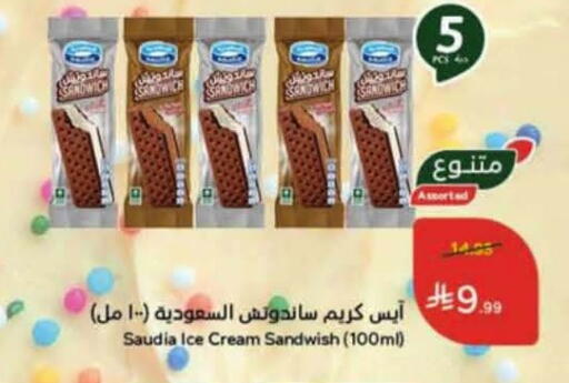 available at Hyper Panda in KSA, Saudi Arabia, Saudi - Al Duwadimi
