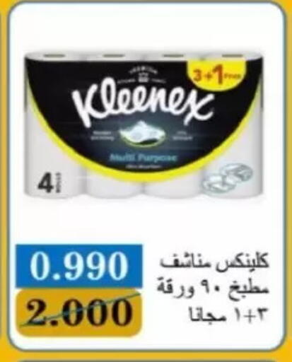 available at Jaber Al-Ahmad Cooperative Society in Kuwait - Kuwait City