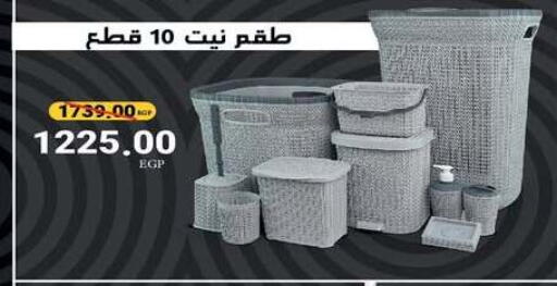 available at رنين in Egypt - القاهرة