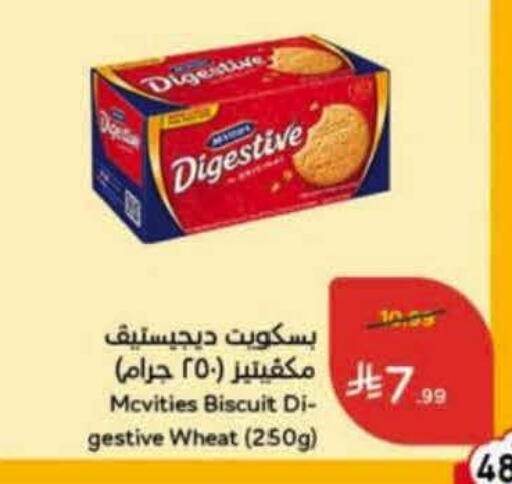 available at هايبر بنده in مملكة العربية السعودية, السعودية, سعودية - الدوادمي
