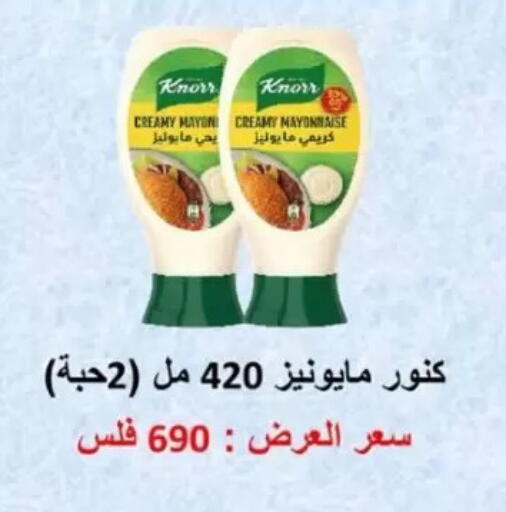 available at Jaber Al-Ahmad Cooperative Society in Kuwait - Ahmadi Governorate