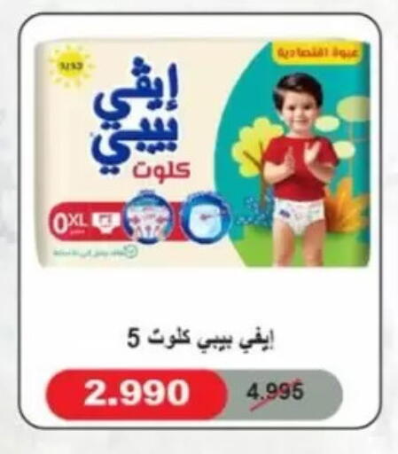 available at Jaber Al-Ahmad Cooperative Society in Kuwait - Ahmadi Governorate