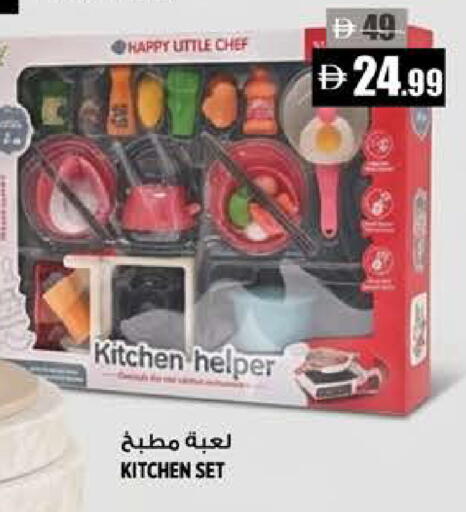 available at هاشم هايبرماركت in الإمارات العربية المتحدة , الامارات - الشارقة / عجمان