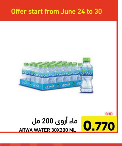 available at رامــز in البحرين