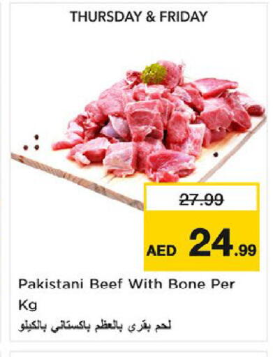 available at نستو هايبرماركت in الإمارات العربية المتحدة , الامارات - أم القيوين‎
