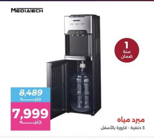 available at رنين in Egypt - القاهرة