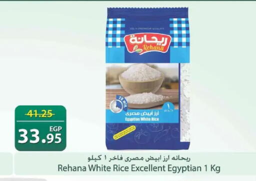 available at سبينس in Egypt - القاهرة