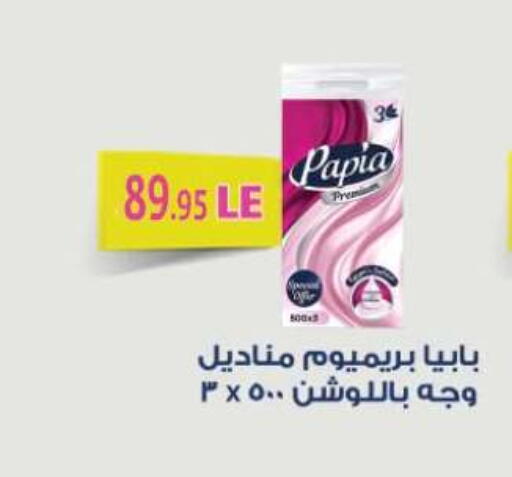 available at أسواق العثيم in Egypt - القاهرة