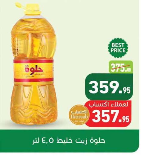 available at Othaim Market   in Egypt - Cairo