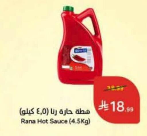 available at هايبر بنده in مملكة العربية السعودية, السعودية, سعودية - الدوادمي