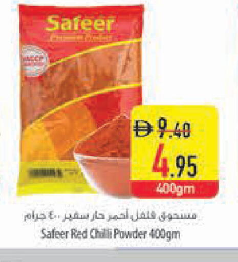 Red chilli available at Safeer Market in UAE - Ras al Khaimah