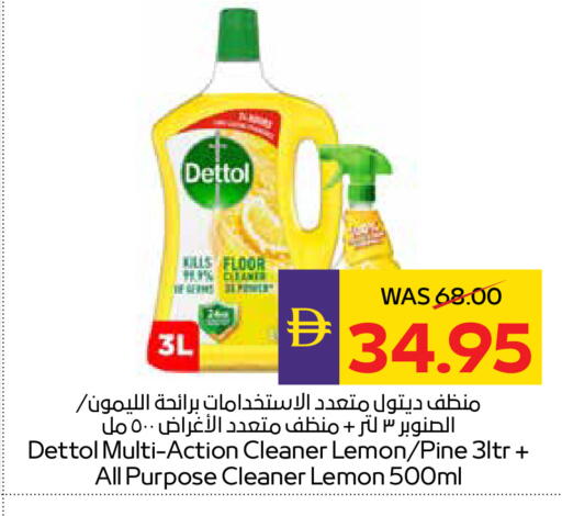 Lemon available at أدكووب in الإمارات العربية المتحدة , الامارات - رَأْس ٱلْخَيْمَة