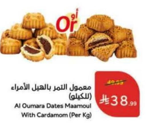 Cardamom available at Hyper Panda in KSA, Saudi Arabia, Saudi - Tabuk