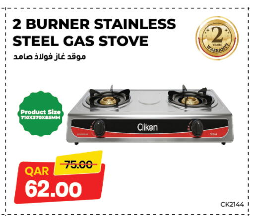 available at كنز ميني مارت in قطر - الشحانية