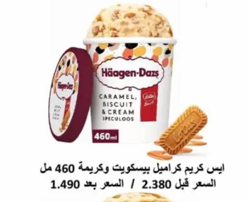 available at جمعية جابر الأحمد التعاونية in الكويت - محافظة الأحمدي