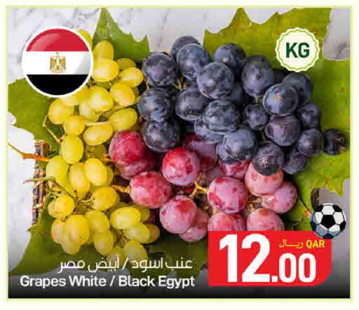 Grapes from Egypt available at ســبــار in قطر - الوكرة