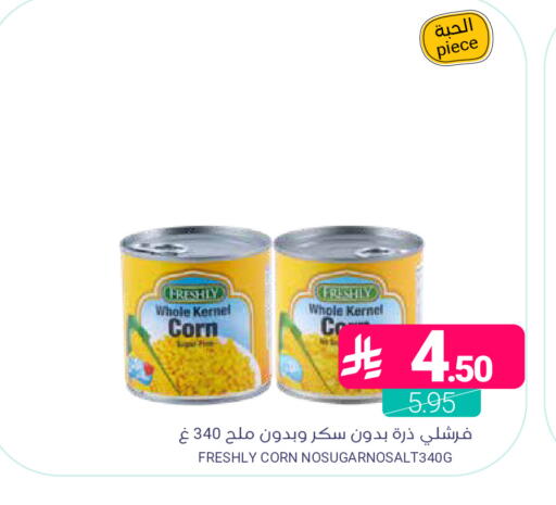 available at اسواق المنتزه in مملكة العربية السعودية, السعودية, سعودية - المنطقة الشرقية