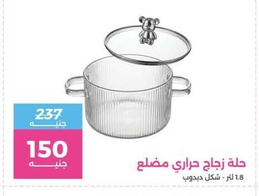 available at Raneen in Egypt - Cairo