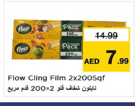 available at نستو هايبرماركت in الإمارات العربية المتحدة , الامارات - أم القيوين‎