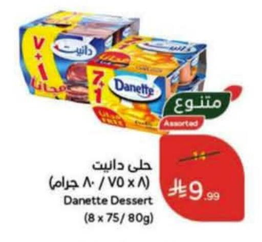 available at Hyper Panda in KSA, Saudi Arabia, Saudi - Ta'if