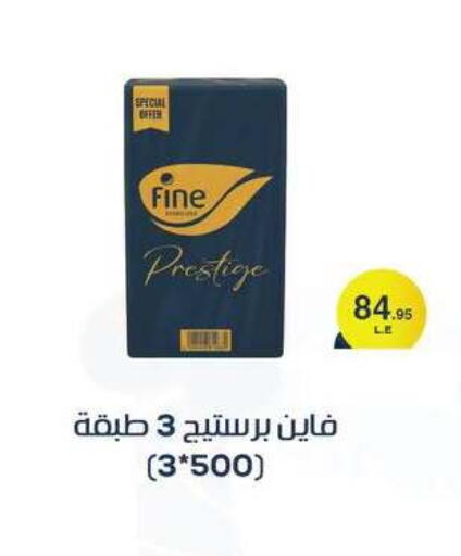 available at أسواق العثيم in Egypt - القاهرة