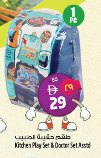 available at SAFARI HYPERMARKET  in UAE - Ras al Khaimah