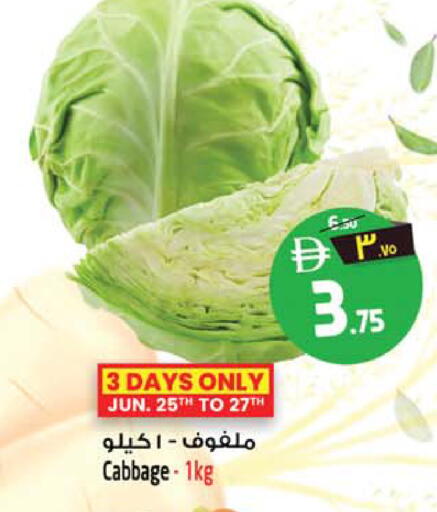 Cabbage available at SAFARI HYPERMARKET  in UAE - Ras al Khaimah