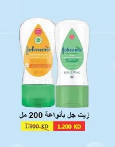 available at Jaber Al-Ahmad Cooperative Society in Kuwait - Ahmadi Governorate