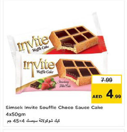 available at نستو هايبرماركت in الإمارات العربية المتحدة , الامارات - أم القيوين‎