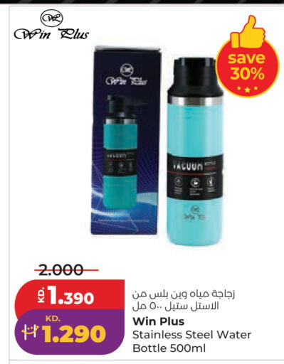 available at لولو هايبر ماركت in الكويت - مدينة الكويت