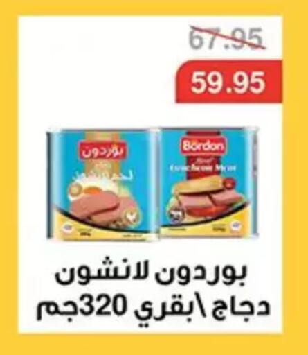 available at Abu Saleh Dairy Market in Egypt - Cairo