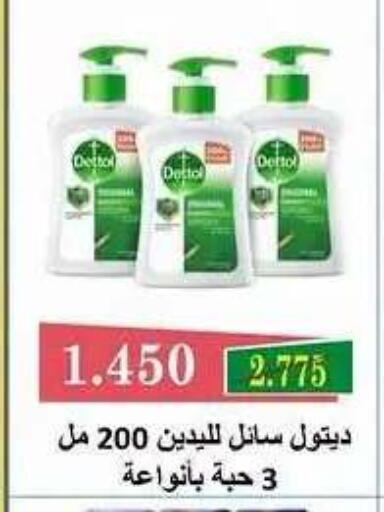 available at Sabah Al Salem Co op in Kuwait - Ahmadi Governorate