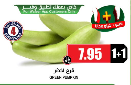 Pumpkin available at Prime Supermarket in KSA, Saudi Arabia, Saudi - Arar