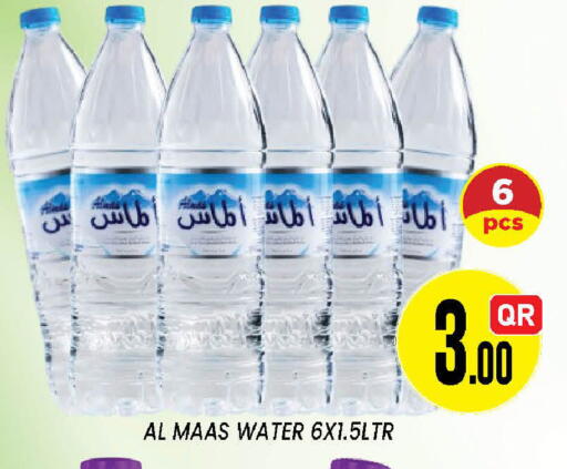 available at دوحة ستوب انح شوب هايبرماركت in قطر - الدوحة