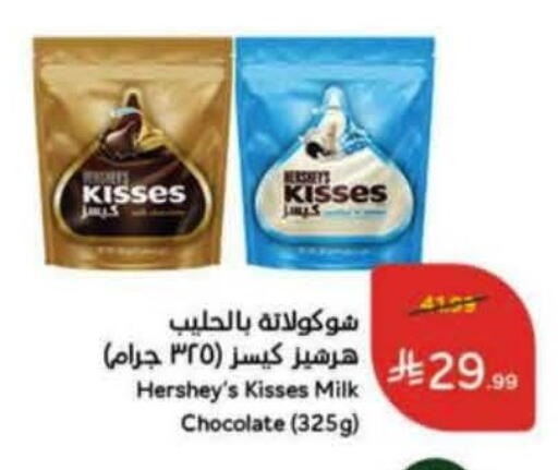 available at Hyper Panda in KSA, Saudi Arabia, Saudi - Al Duwadimi