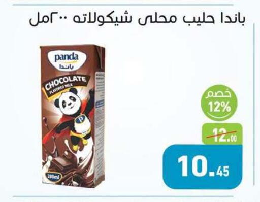 available at أسواق العثيم in Egypt - القاهرة