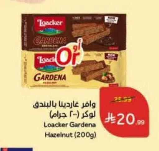 available at Hyper Panda in KSA, Saudi Arabia, Saudi - Ta'if
