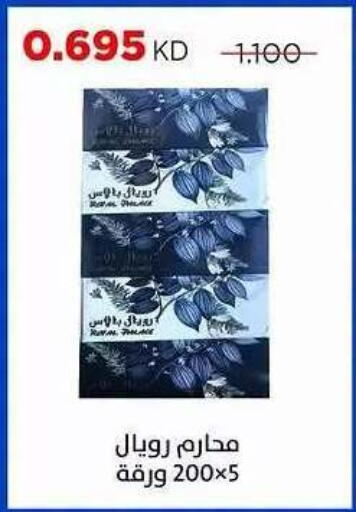 available at Sabah Al Salem Co op in Kuwait - Ahmadi Governorate