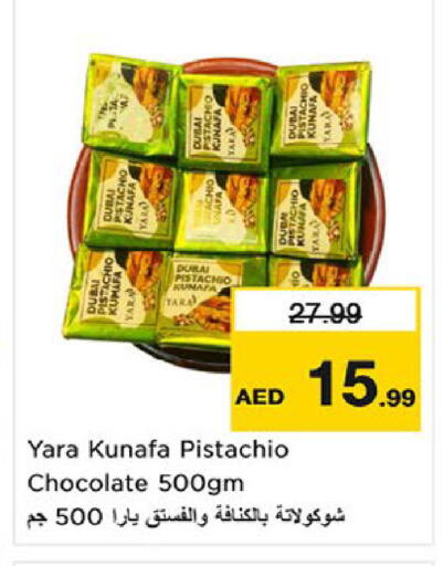available at نستو هايبرماركت in الإمارات العربية المتحدة , الامارات - أم القيوين‎